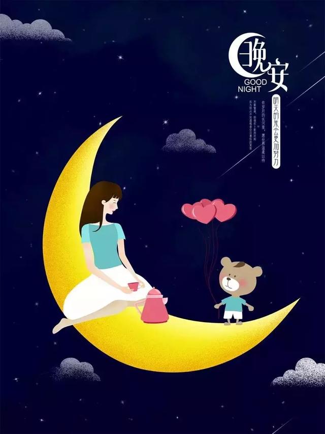 超短晚安句子正能量（晚安温馨句子正能量句）