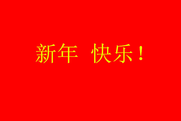 跨年感悟唯美句子朋友圈（跨年发朋友圈唯美句子）