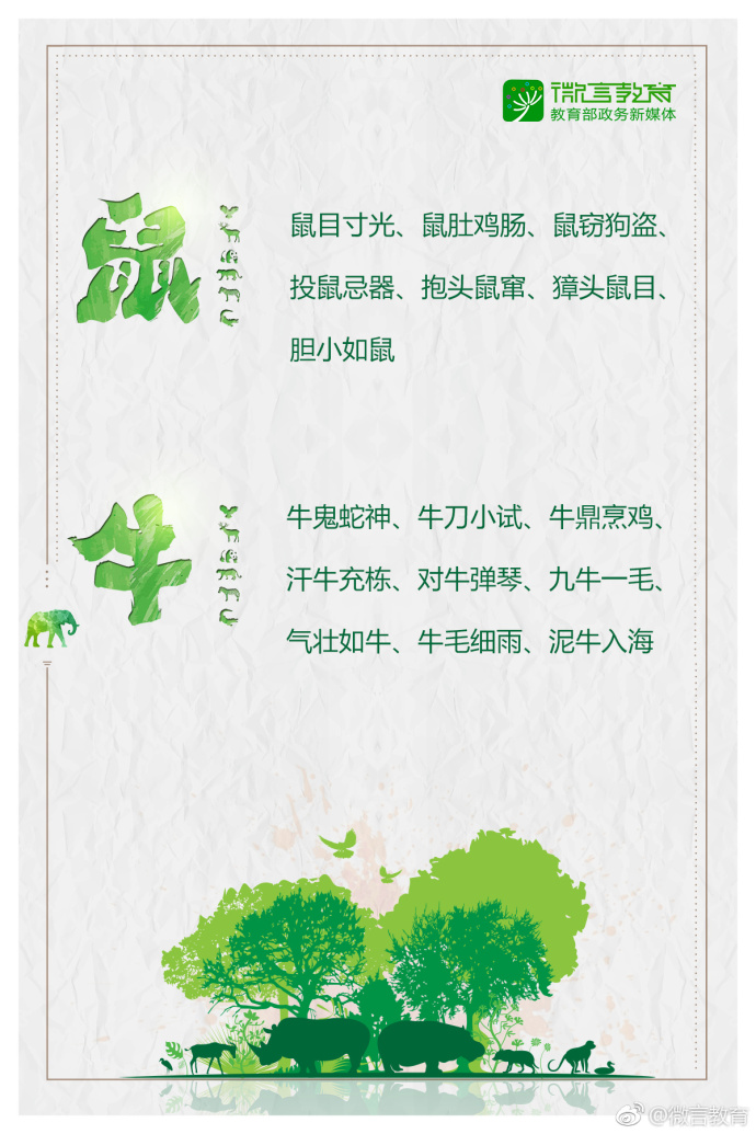 描写动物的成语有哪些（描写动物的四字成语大全）
