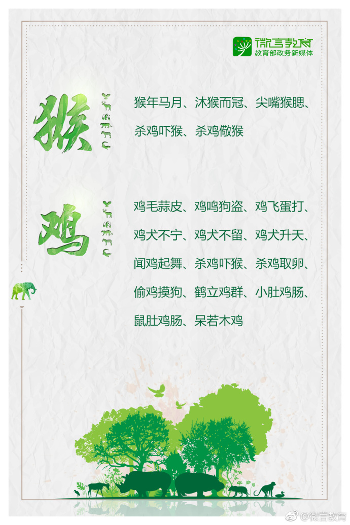 描写动物的成语有哪些（描写动物的四字成语大全）