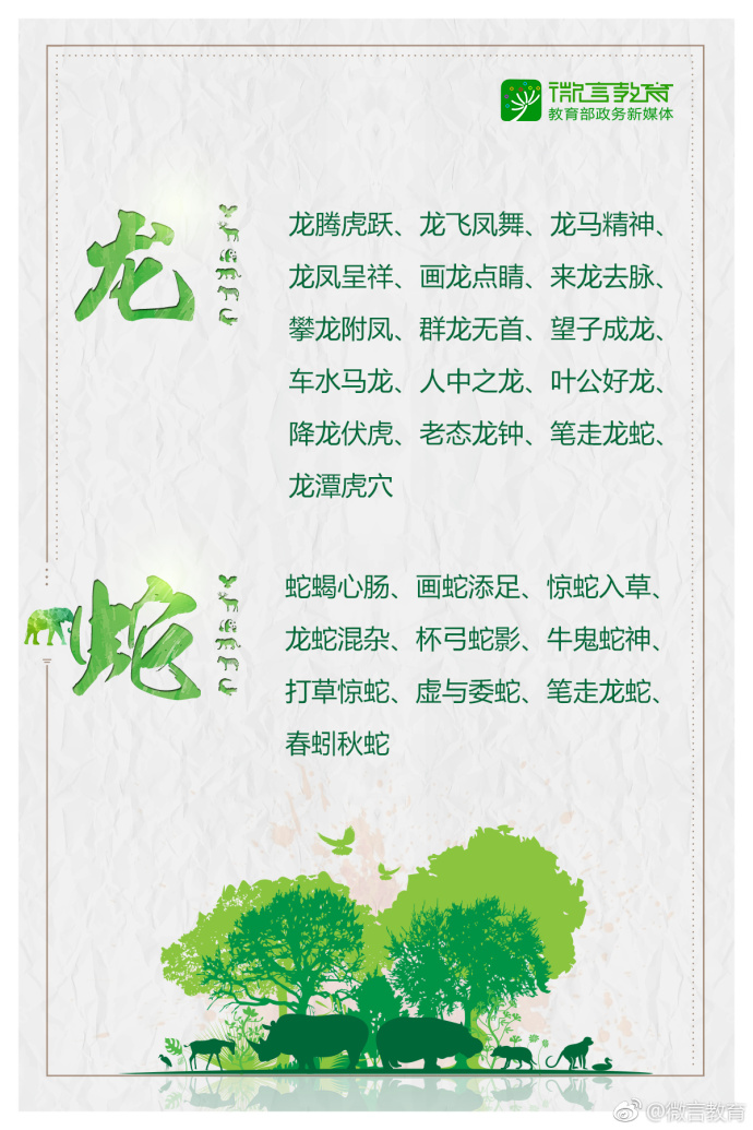 描写动物的成语有哪些（描写动物的四字成语大全）