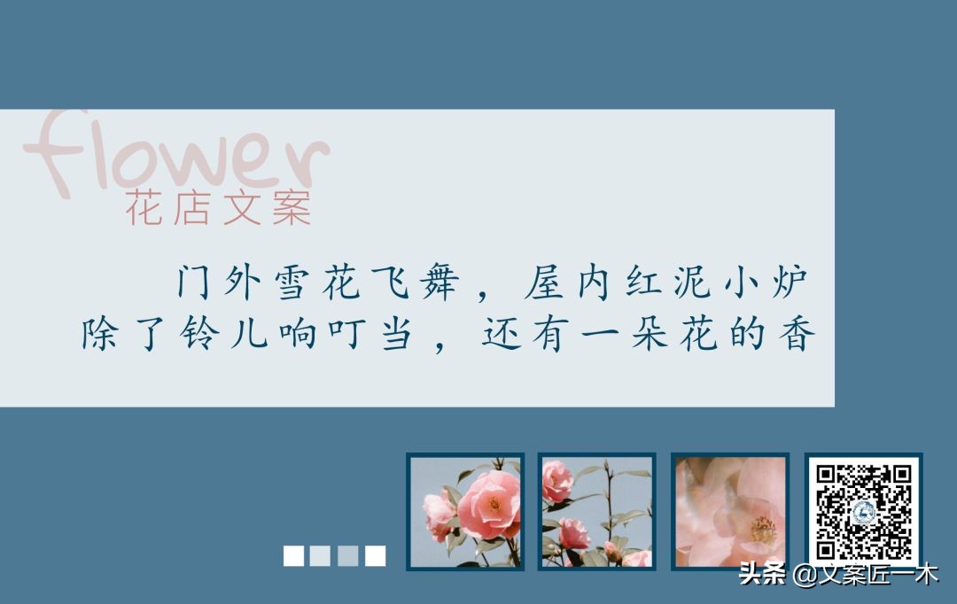 买花心情好的句子（鲜花治愈心情的说说）
