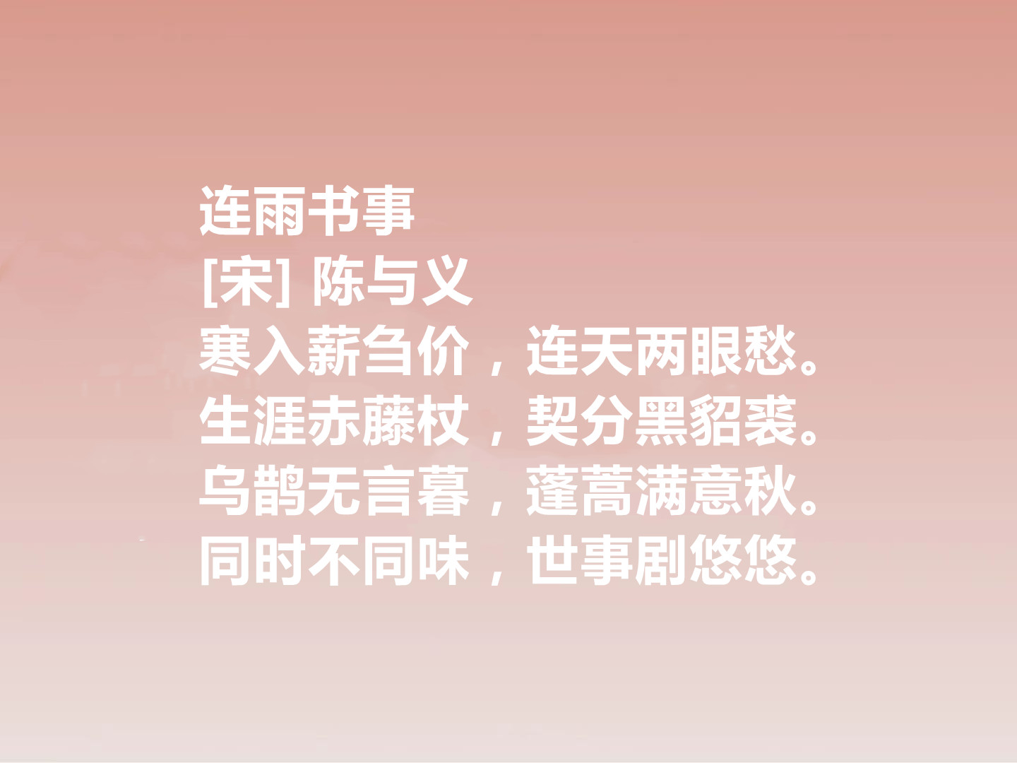 登岳阳楼陈与义（陈与义登岳阳楼其二赏析）