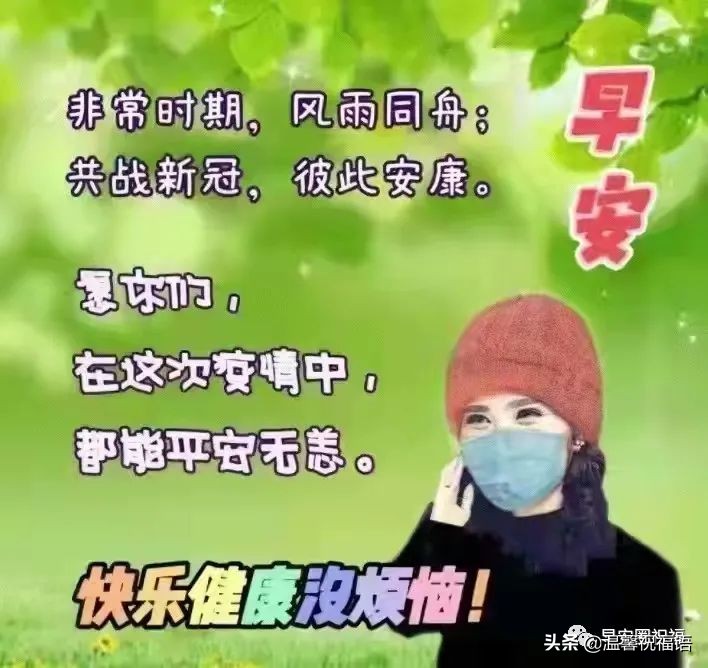 简短疫情平安祝福语（疫情的精美句子）
