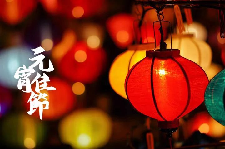 元宵节美文摘抄（关于元宵节的经典散文诗）