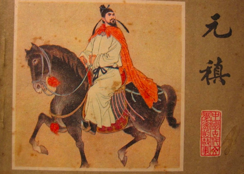 秋丛绕舍似陶家全诗（秋丛绕舍似陶家翻译及赏析）