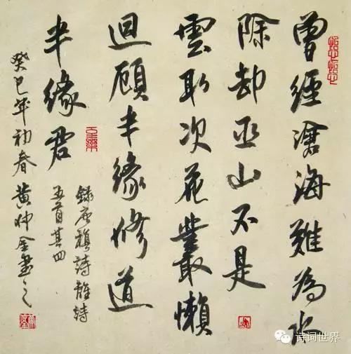 笔走龙蛇的意思是什么（笔走龙蛇的意思翻译）