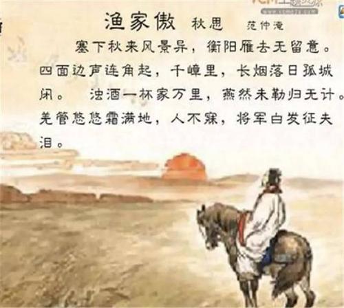 渔家傲秋思翻译（渔家傲秋思诗词赏析）