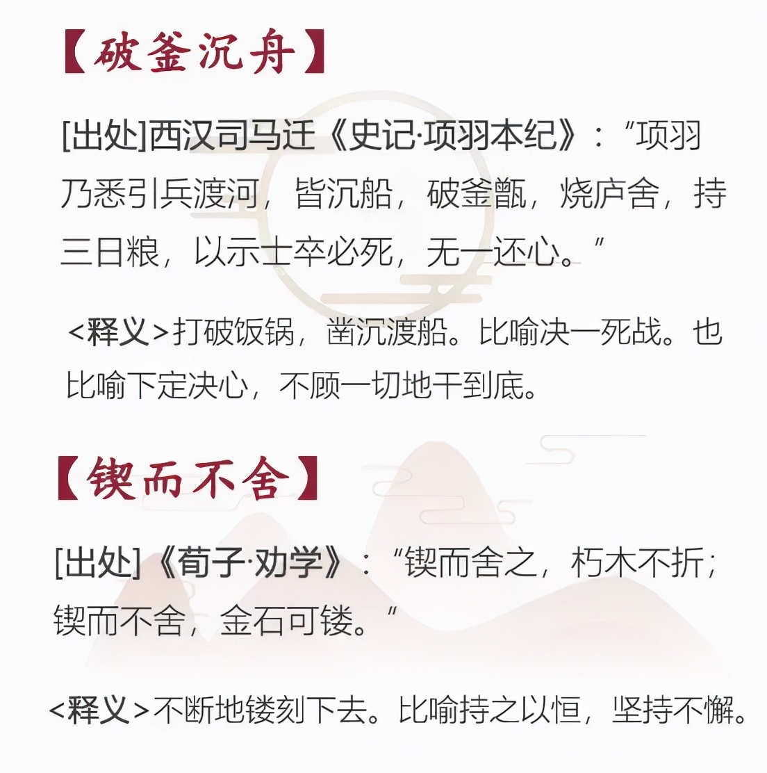 正能量激励人四字成语精选（积极向上正能量的句子）