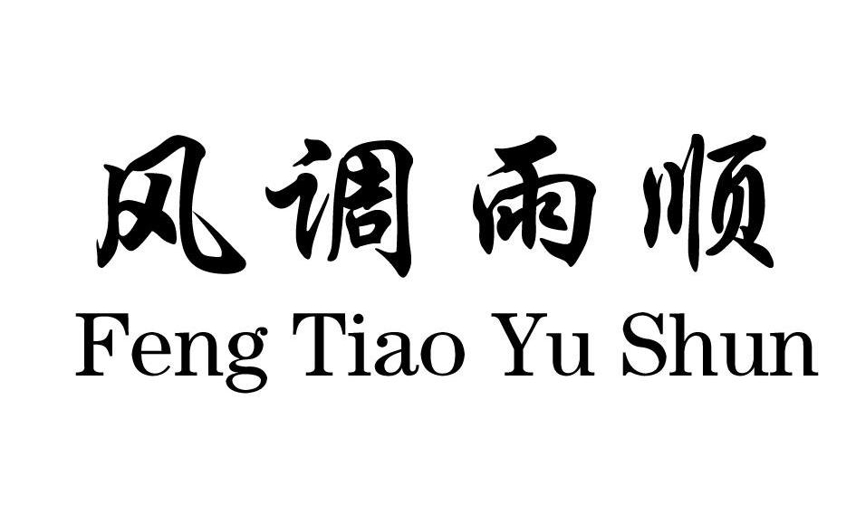 带雨字的成语有哪些（带雨的词语大全及解释）