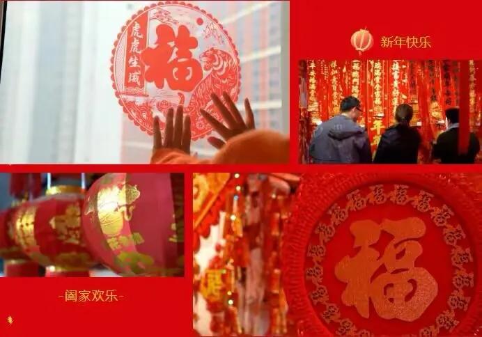 新年团拜祝福语集锦（过年团拜会祝福语）