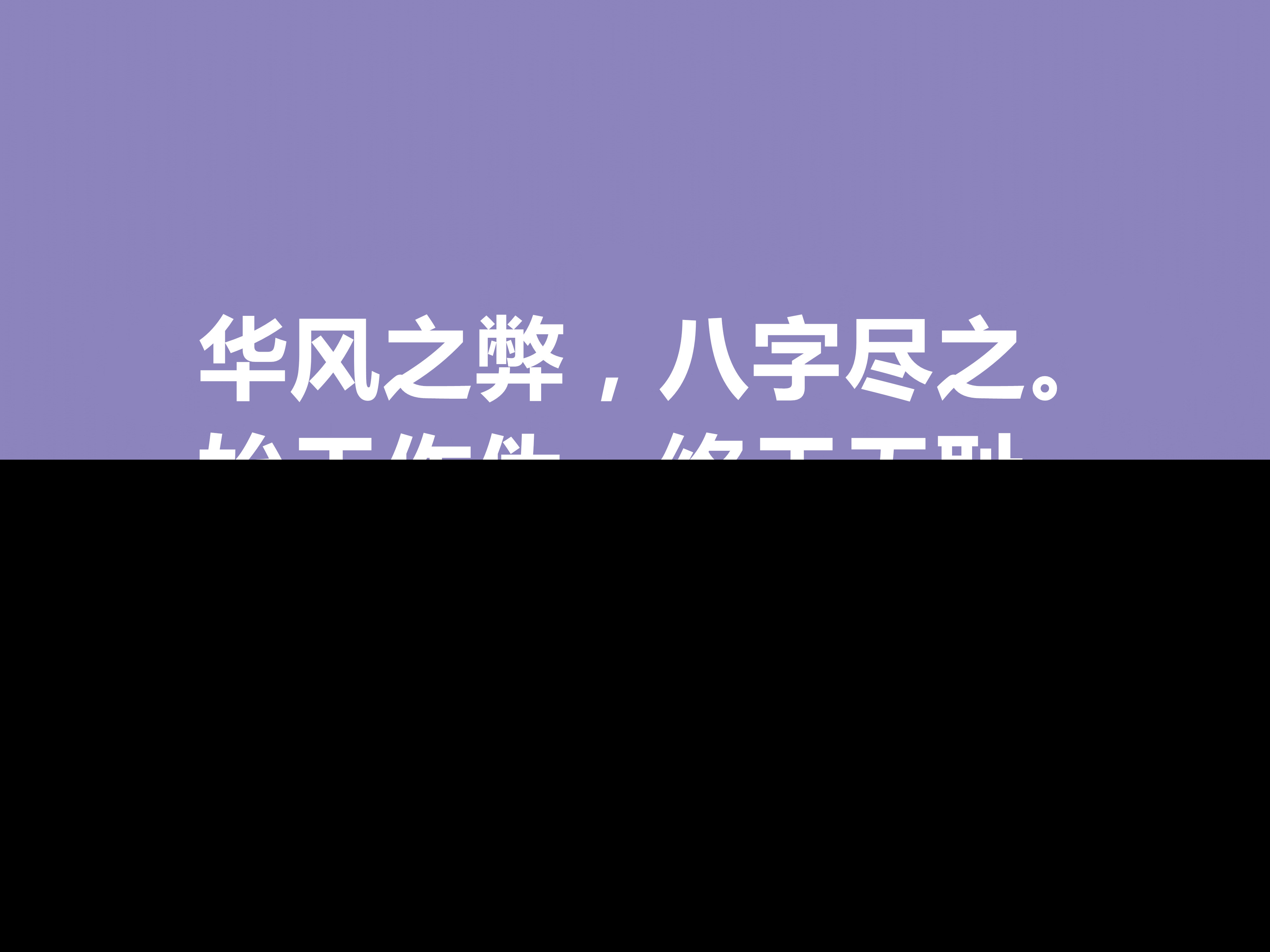 新春快乐祝福语发朋友圈（关于思想的名人名言）