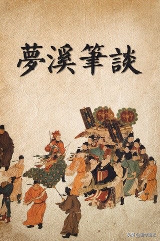 梦溪笔谈主要记载的是什么（梦溪笔谈原文及翻译）