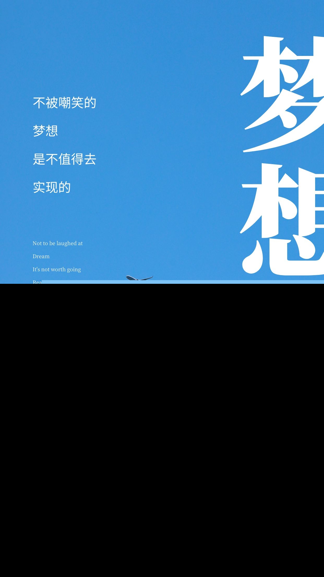 正能量短句美好生活（生活阳光正能量的句子）