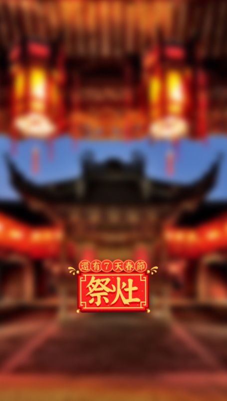 小年古诗词赏析（关于小年的诗词对联）