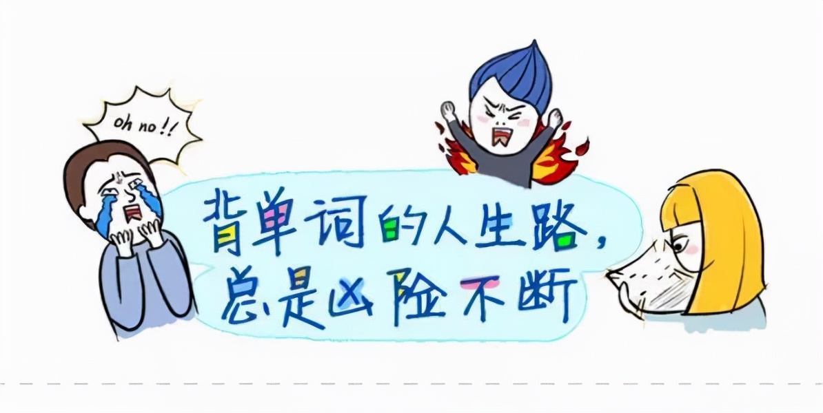记单词的好方法有哪些（记单词方法技巧推荐）