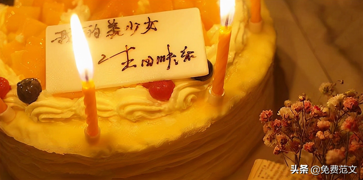 员工生日祝福语文案（企业对员工的生日祝福语）