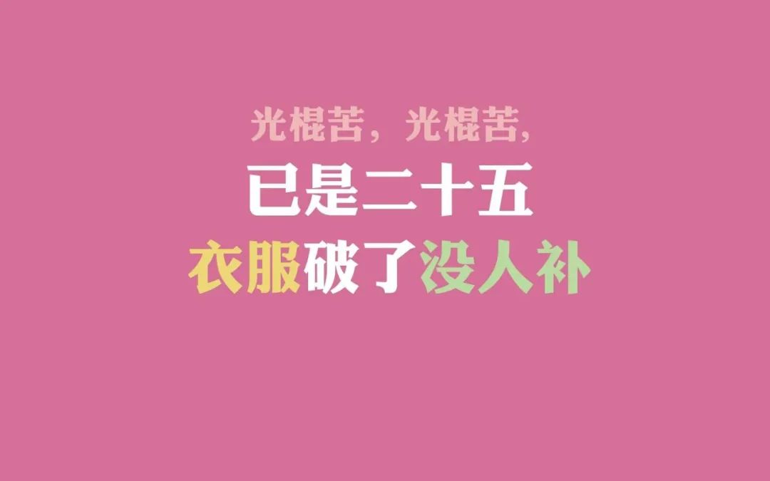 关于光棍节的句子（光棍节的幽默句子）