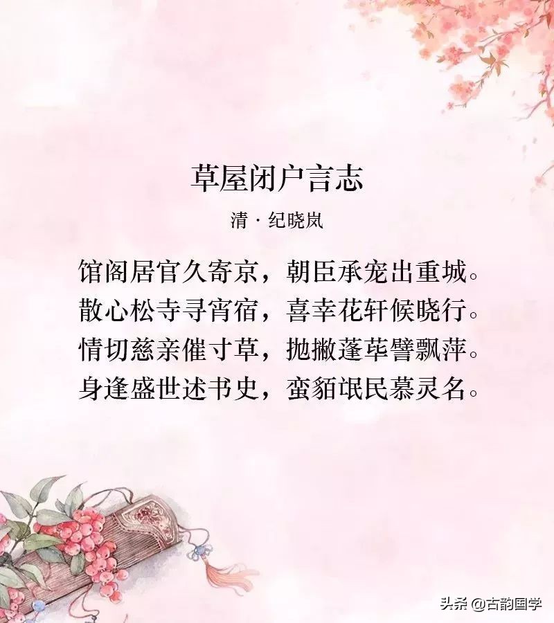 关于普通话的诗歌有哪些（关于普通话的诗歌内容摘抄）
