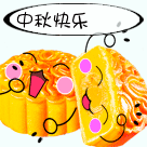 简短中秋节日祝福语大全（中秋节的好句摘抄大全）