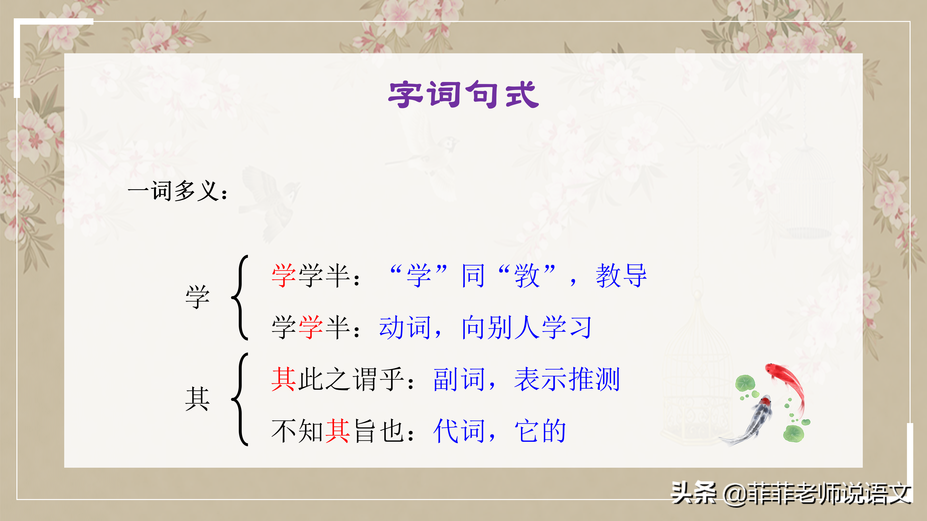 礼记二则原文及翻译（礼记大学全文翻译注释）