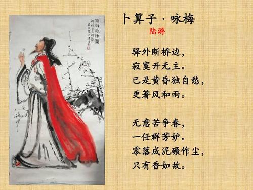 咏梅卜算子是诗还是词（咏梅卜算子的诗意）