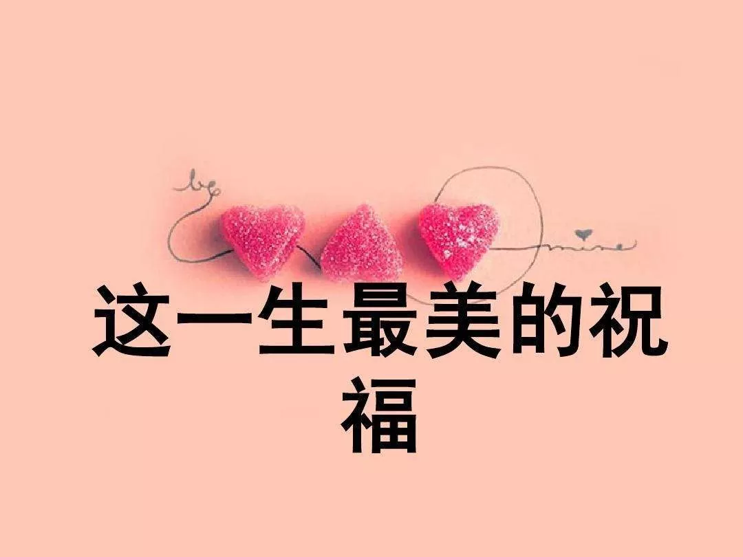 平安节快乐祝福语（对朋友平安祝福语大全）