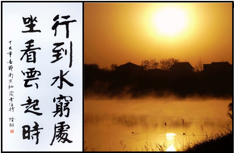 坐看云起时什么意思（终南别业全诗赏析）
