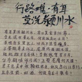 吾观自古贤达人是什么意思（吾观自古贤达人全诗赏析）