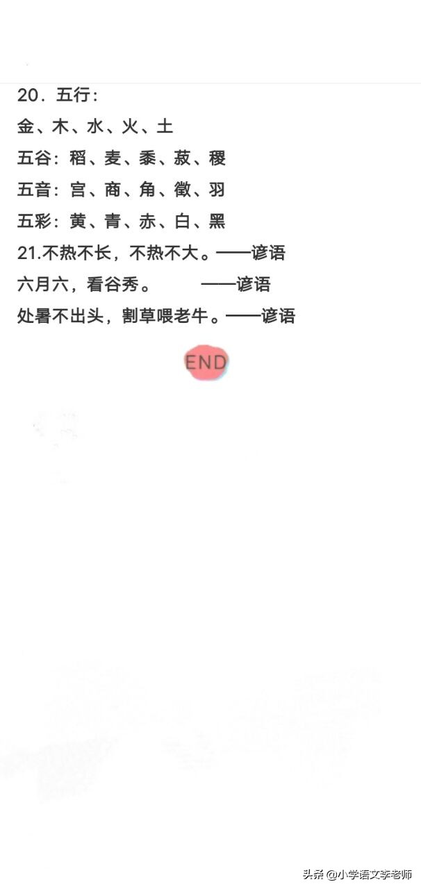 名言警句摘抄大全小学（50句最著名的励志名言）