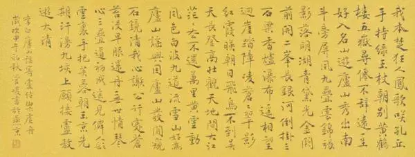 庐山谣寄卢侍御虚舟（庐山谣寄卢侍御虚舟古诗赏析）