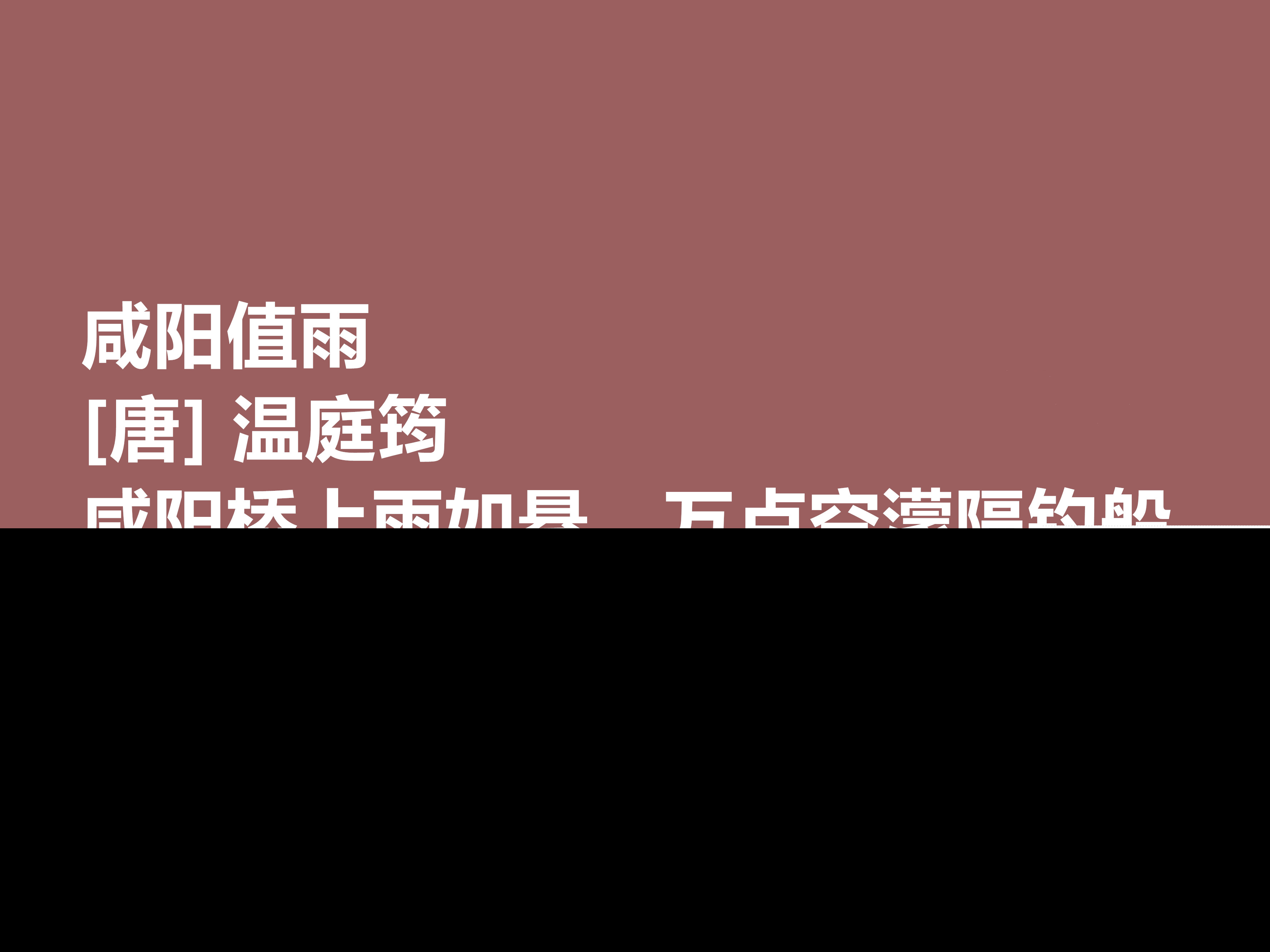温庭筠的诗歌创作风格（温庭筠词的风格概括）