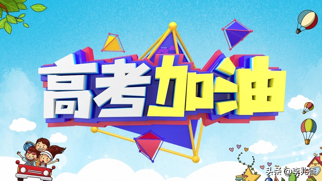 形容学业有成的祝福语（祝学业有成的简短句子）