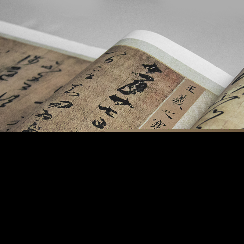 王羲之书法作品欣赏（王羲之的书法作品以及简介）