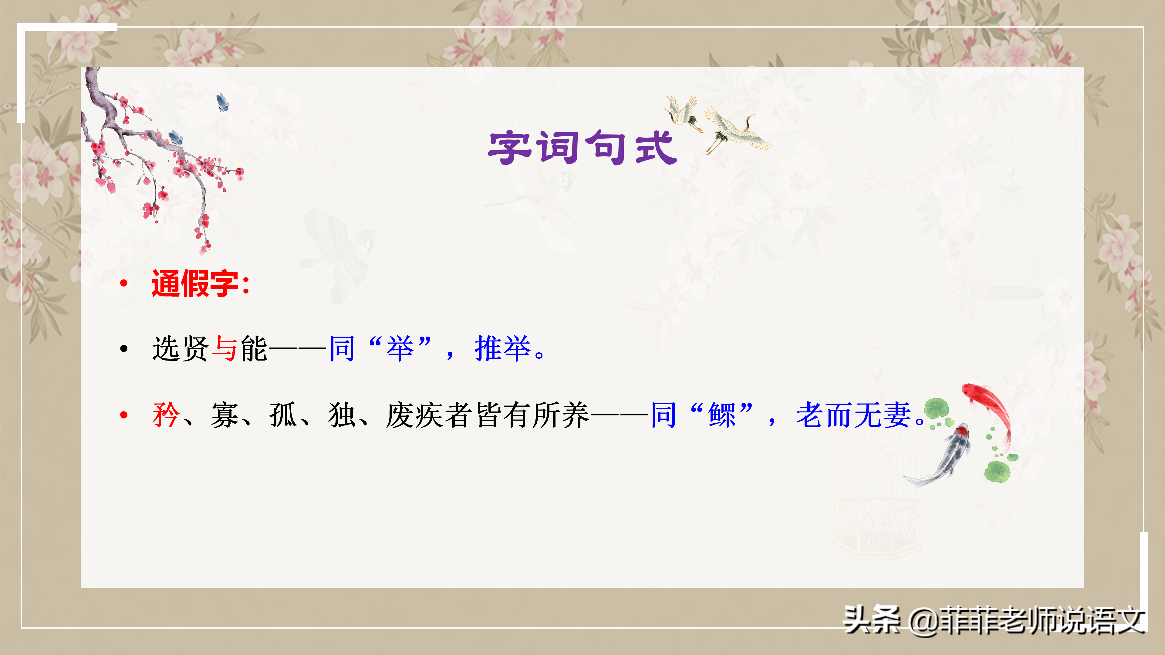 礼记二则原文及翻译（礼记大学全文翻译注释）