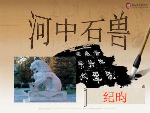 河中石兽怎么翻译（河中石兽原文及翻译）