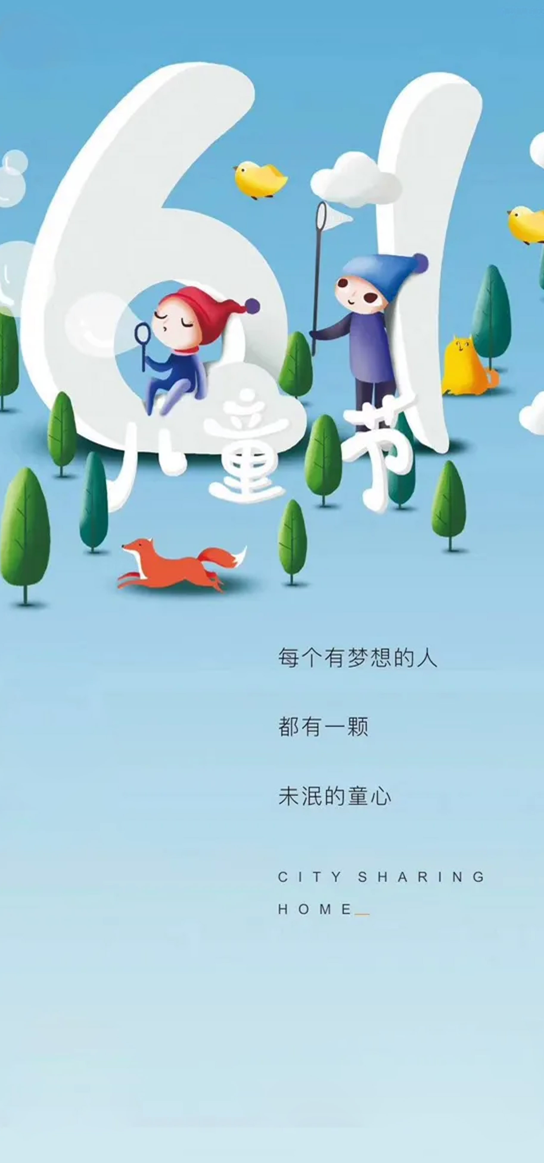 六一儿童节短诗歌（六一儿童节经典诗歌鉴赏）