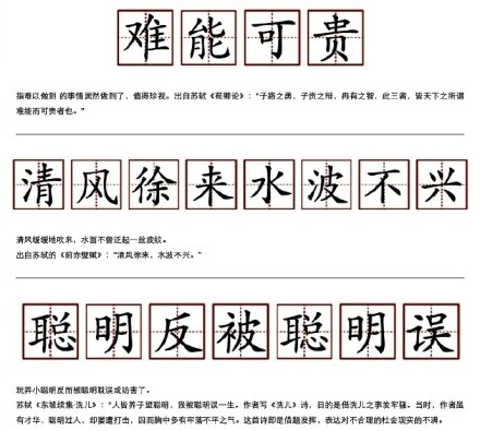 百读不厌的意思是什么（百读不厌的意思和造句）