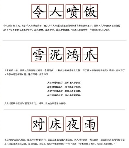百读不厌的意思是什么（百读不厌的意思和造句）