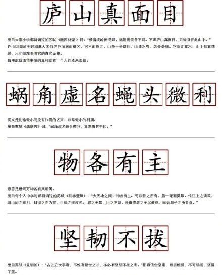 百读不厌的意思是什么（百读不厌的意思和造句）