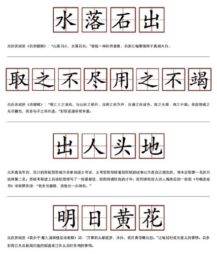 百读不厌的意思是什么（百读不厌的意思和造句）