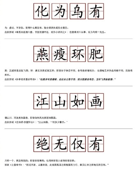百读不厌的意思是什么（百读不厌的意思和造句）