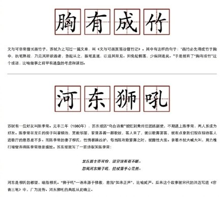 百读不厌的意思是什么（百读不厌的意思和造句）