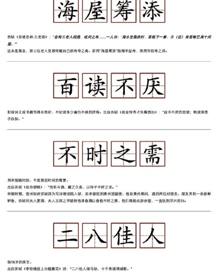 百读不厌的意思是什么（百读不厌的意思和造句）