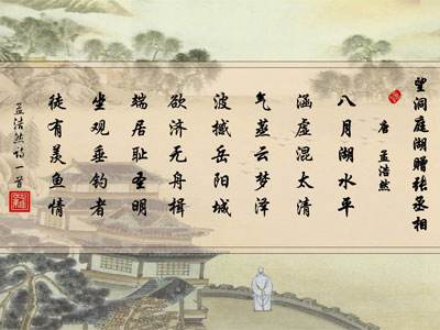 望洞庭湖赠张丞相原文及翻译（古诗望洞庭湖赠张丞相）