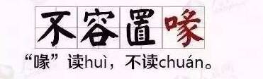 五德荦荦是什么意思（五德荦荦意思解释）