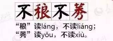五德荦荦是什么意思（五德荦荦意思解释）
