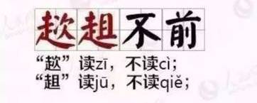 五德荦荦是什么意思（五德荦荦意思解释）