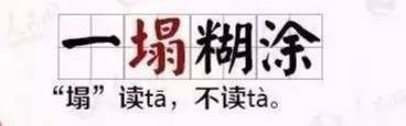 五德荦荦是什么意思（五德荦荦意思解释）