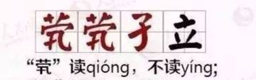 五德荦荦是什么意思（五德荦荦意思解释）